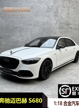 AR 1:18 奔驰迈巴赫S级 S680 2021款 复古蓝 合金汽车模型 收藏
