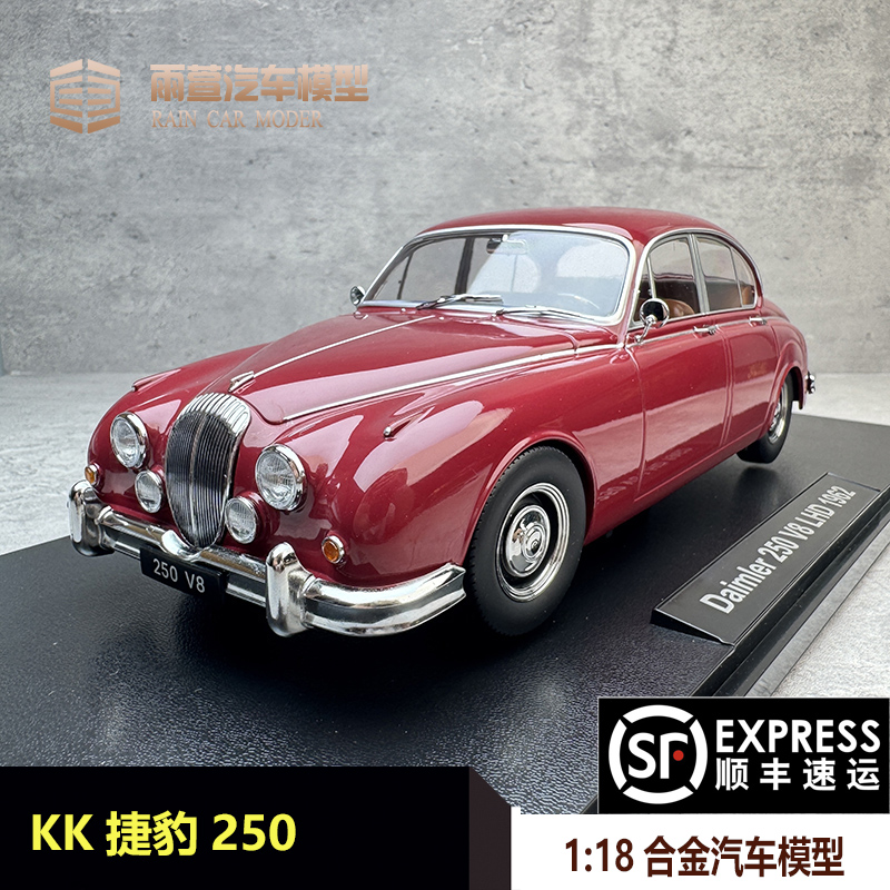 捷豹250合金汽车模型118