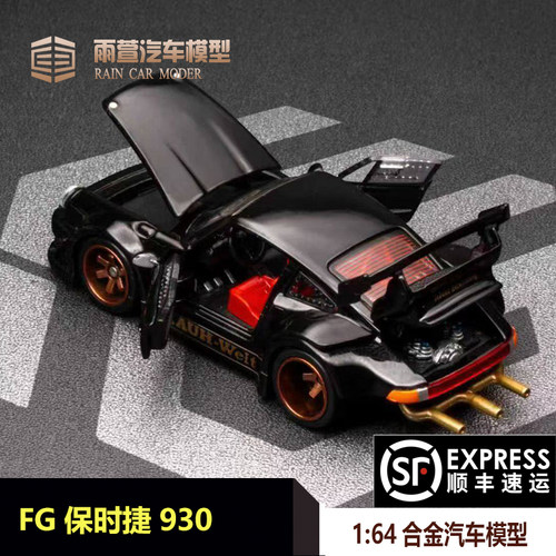 保时捷RWB汽车模型164