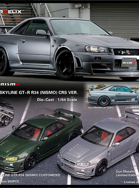 MH 1:64 尼桑GT-R R34 Z-TUNE 天际线 合金开盖汽车模型