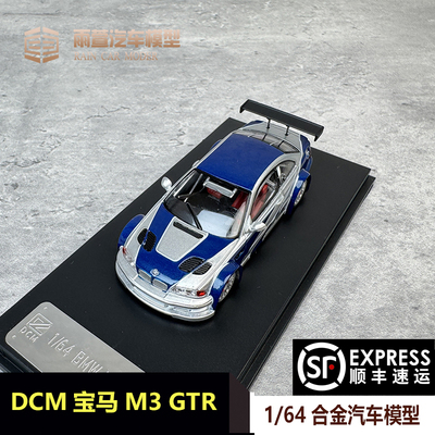 宝马M3E46汽车模型合金1：18