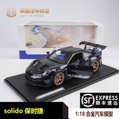 GT3 PORSCHE Solido1 911 992 RS保时捷合金汽车模型 成品收藏