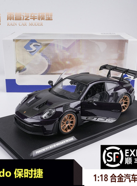 Solido1:18 PORSCHE 911 992 GT3 RS保时捷合金汽车模型 成品收藏