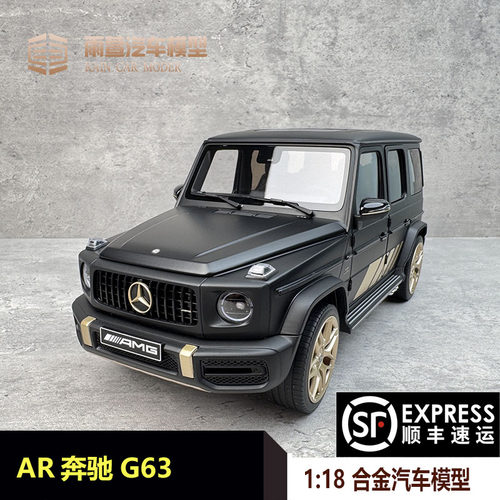 AR奔驰G63汽车模型118