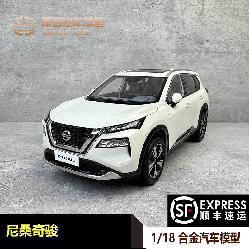 尼桑奇骏汽车模型118