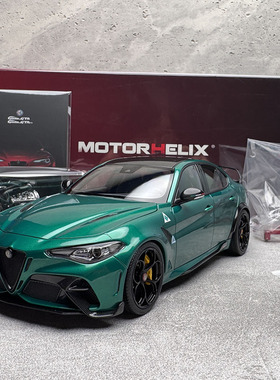MOTORHELIX 1/18 阿尔法罗密欧Giulia GTAm 合金全开汽车模型