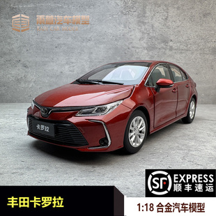 原厂一汽丰田卡罗拉车模型 TOYOTA12代COROLLA2019款1:18汽车模型