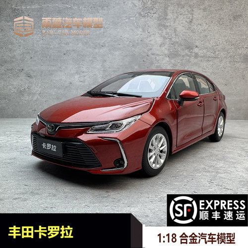 一汽丰田卡罗拉118汽车模型收藏