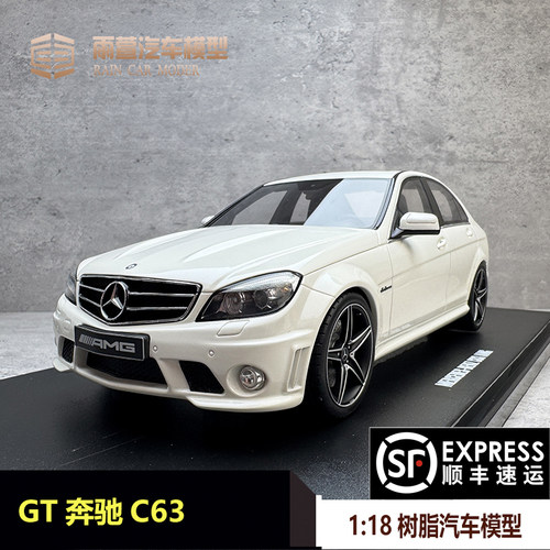 GT奔驰C63树脂汽车模型