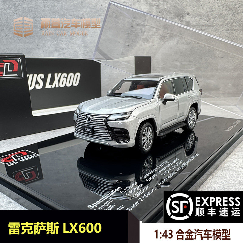 雷克萨斯LX600汽车模型合金