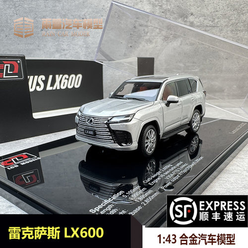 雷克萨斯LX600汽车模型合金