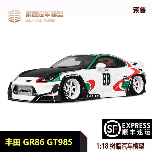 丰田GR86汽车模型118收藏