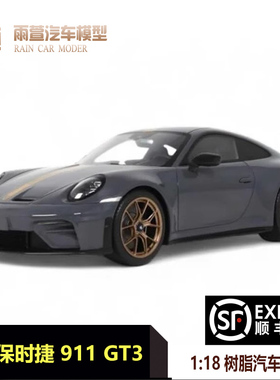 预GT Spirit 1:18保时捷 911 [992.2] GT3 TOURING汽车模型 GT577