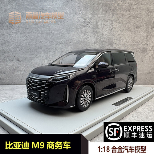 比亚迪M9合金汽车模型118