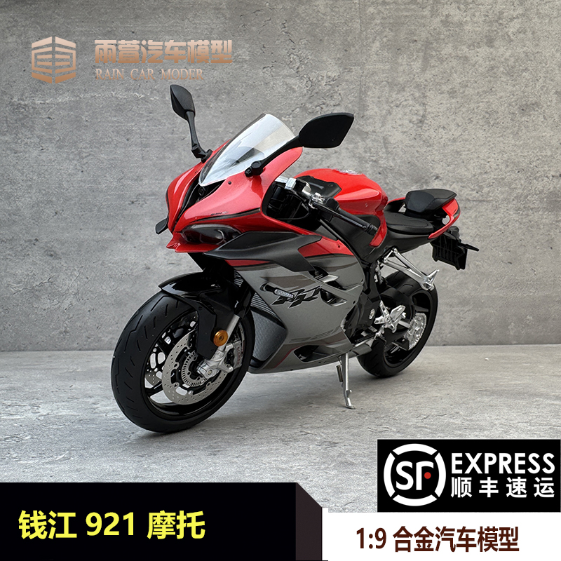 钱江摩托19汽车模型合金摆件