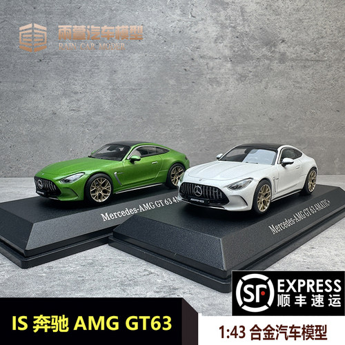 奔驰AMGGT63汽车模型143