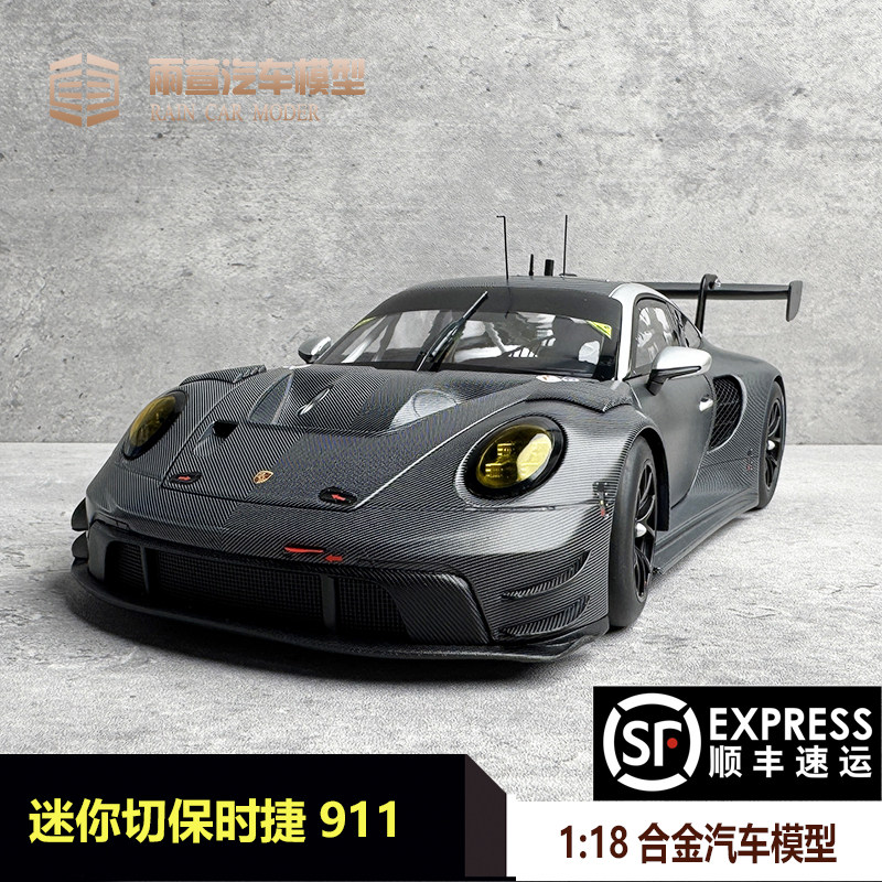迷你切 1:18 保时捷PORSCHE 911 (992) GT3 R 合金仿真汽车模型