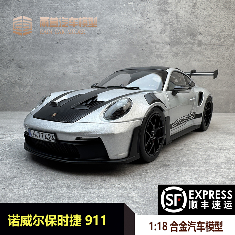 合金118保时捷911汽车模型