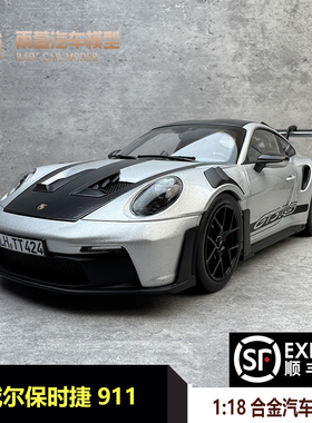 NOREV 1:18 保时捷911 992GT3 RS 2022 仿真合金汽车模型收藏礼物