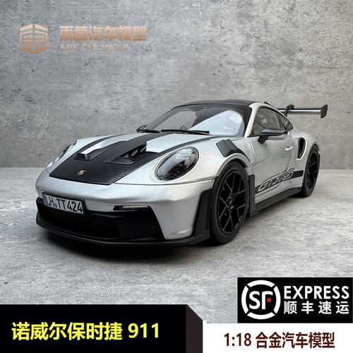 合金118保时捷911汽车模型