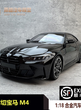 迷你切MINICHAMPS 1:18 宝马 BMW M4 2024 合金仿真汽车模型
