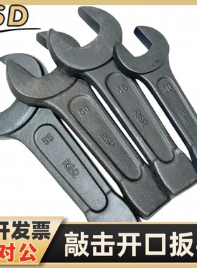 RSD瑞达敲击开口扳手直柄敲击呆板手重型大号单头开口46板头工具