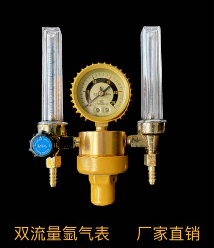 YQAr-731L氩气表单流量减压阀双管氩气阀YQY-07A氧气减压器乙决阀