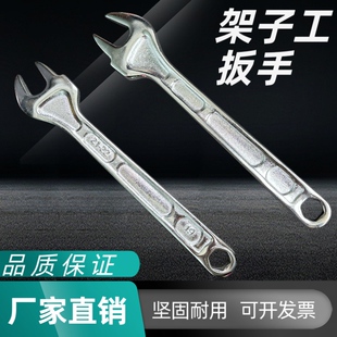 多用途扳手架子工专用扳手21-22mm呆扳手外架扣件扳手19开口扳手