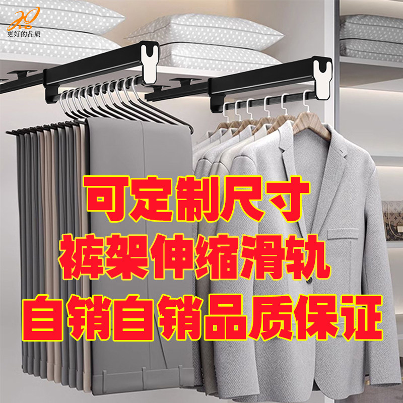 裤架伸缩滑轨抽拉纵向浅衣柜衣橱内置顶装裤子收纳挂衣架导轨定制,基础建材,柜内裤架,淘宝优惠券,粉丝福利购,淘宝优惠卷