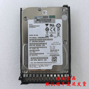 12G 服务器硬盘 001 B21 870765 2.5 SAS 15K 900G 870798