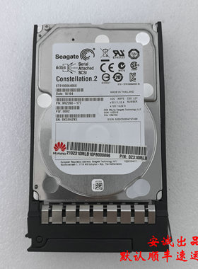 华为 02310MLB 1T SAS 7.2K 2.5寸 2288H 2488V2 拆机原装硬盘