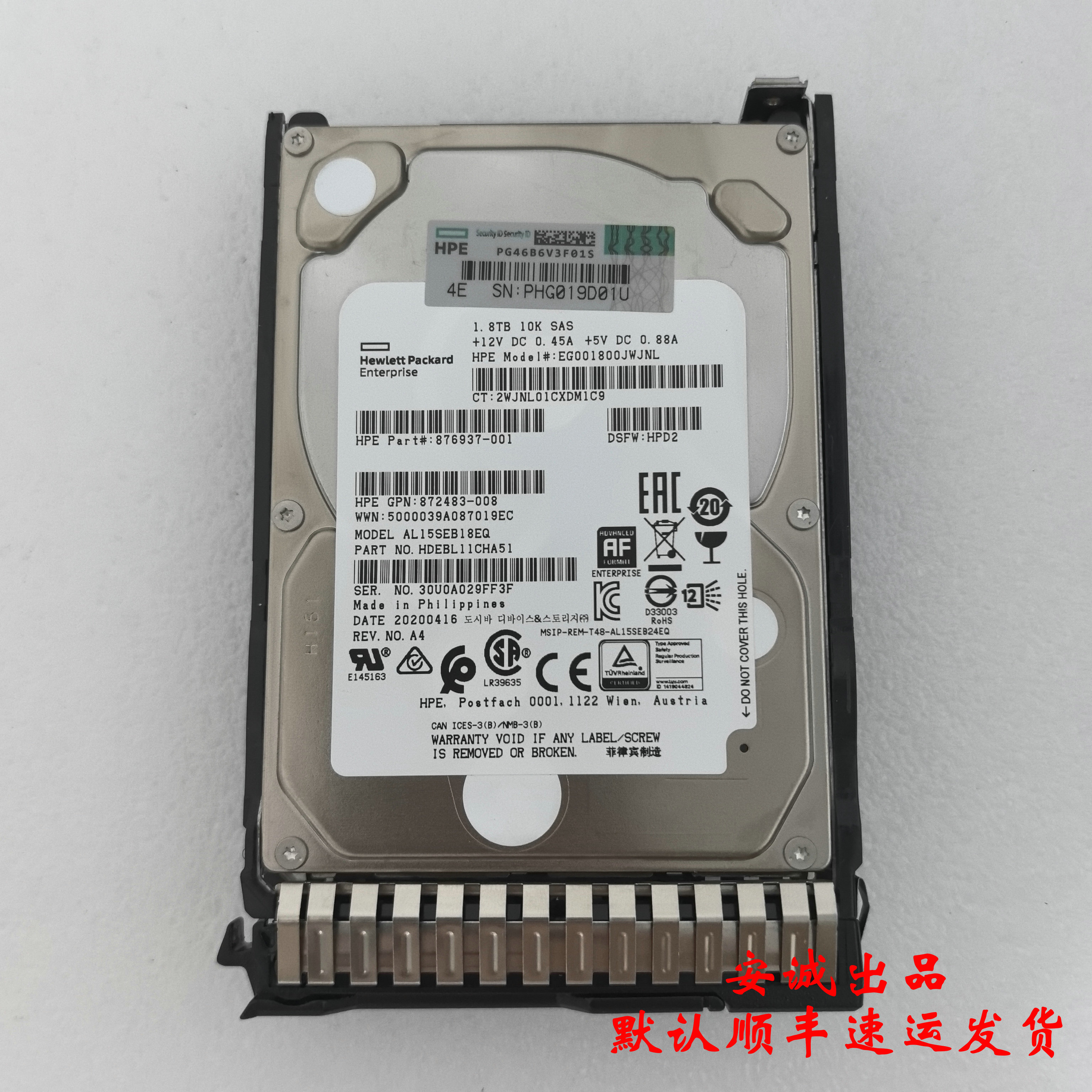 HP872738-0011.8T10KSAS