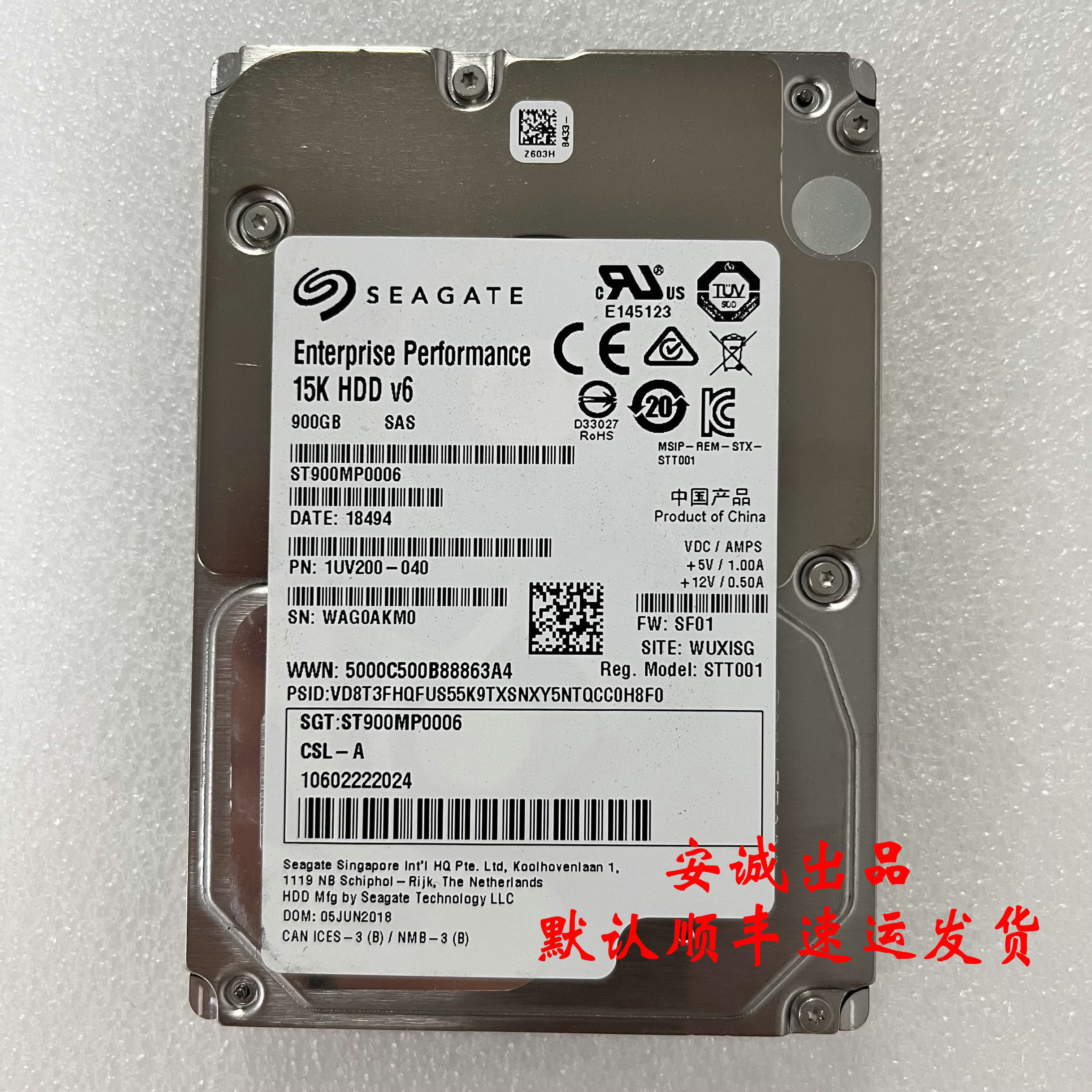 希捷15K企业级SAS硬盘ST900MP0006 900G 15K SAS 2.5 服务器硬盘