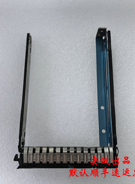 HP 350/360/380 G8G9G10 870794-001 2.5对号硬盘托架 651687-001