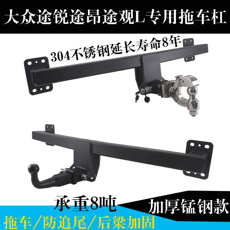 Volkswagen Touareg tiguan refit Rogue Trailer hook Trailer rack Tow Tow hooks Decouplingin the Car/Articles/Fitting/Refit , Auto Parts and Accessories , Bumper  category - from Buy2taobao.com to provide professional Taobao agent buy service