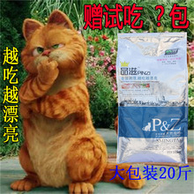 亮毛品滋猫粮10kg加菲猫活体成幼猫1