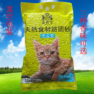 奥莉特绿茶豆腐猫砂奶香水蜜桃原味猫沙除臭结团6L 拍下发2包