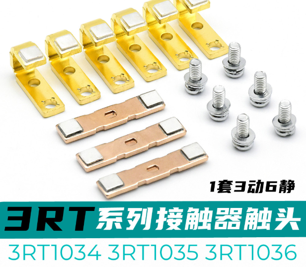 西门子接触器触头3RT1046