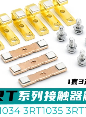 西门子接触器触头3RT1046-1045-1044-1446 3RT5044触点议价