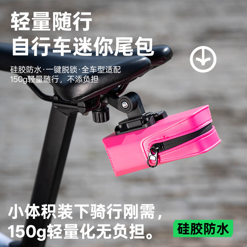 迷你尾包】公路山地自行车通用尾包防水硅胶多彩可调节坐弓快拆