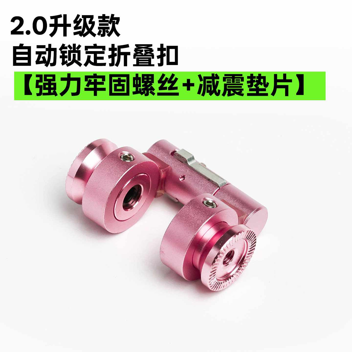 适配大行捷安特坎普系列折叠车推行卡扣快拆式稳定扣