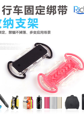 Richy多功能绑板手机架铁三自行车骑行支架工具气筒雨披载货户外