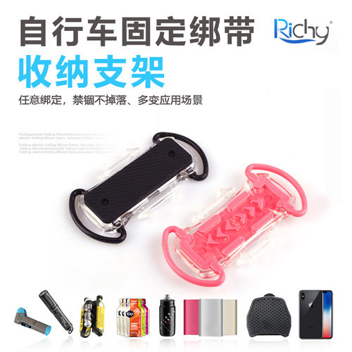 Richy自行车固定绑带任意绑定