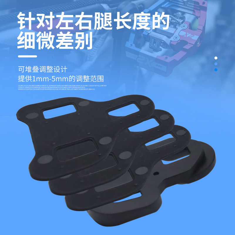 LOOK KEO公路车锁鞋锁踏锁片调整垫块垫片长短腿锁片调节器