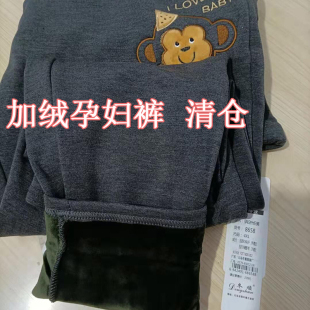 纯棉加绒加厚托腹裤 孕妇打底裤 子秋冬款 大码 处理 特价 亏本清仓