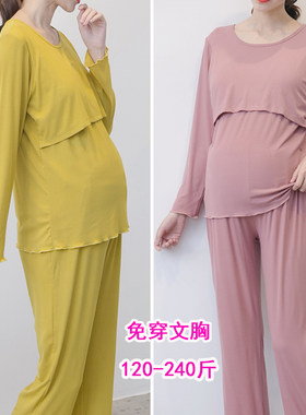 莫代尔月子服秋衣秋裤春夏产妇产后哺乳睡衣加大码喂奶套装200斤