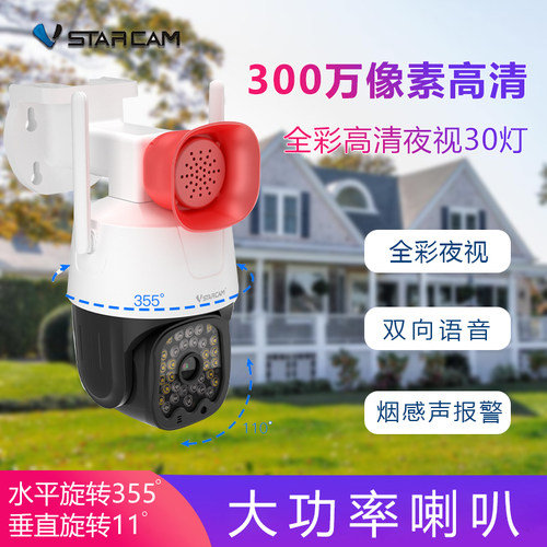 vstarcam4G\摄像头无网手机远程室外看家外威视达康家用室外监控