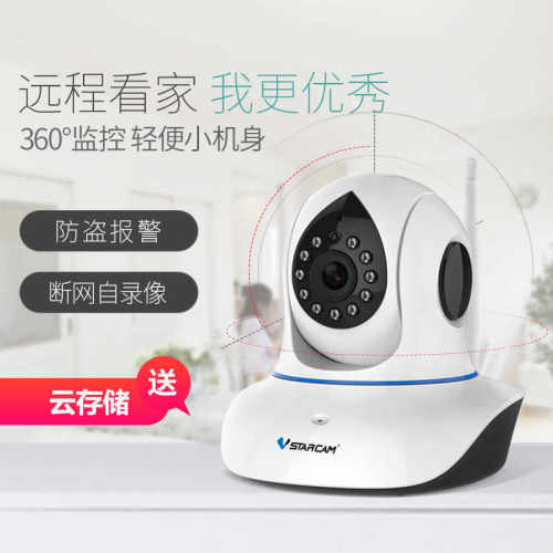 无线摄像头vstarcamC25S
