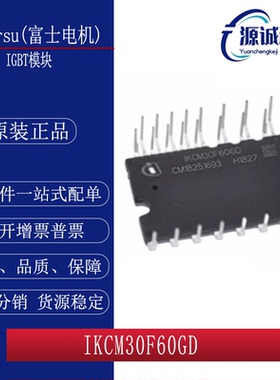 全新现货 IKCM30F60GD KCM30F60GA 30A 600V 功率 IGBT模块