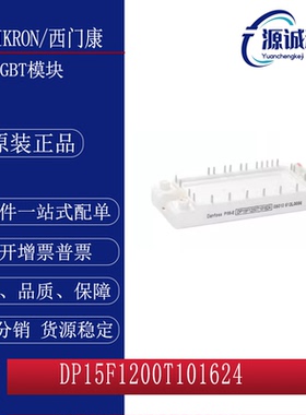 全新 DP15F1200T101624 DP10F1200T101625 DP25F1200T101623 模块